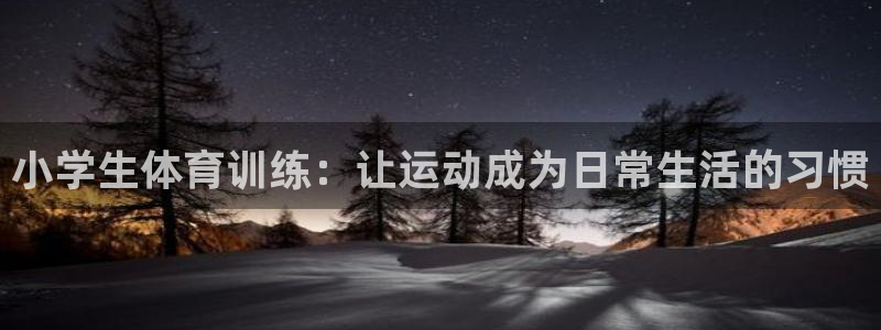 vSport体育app最新版本更新内容