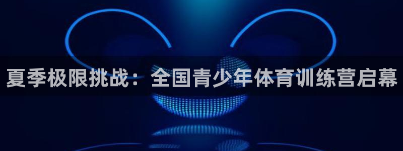 vsport体育平台app下载安装免费